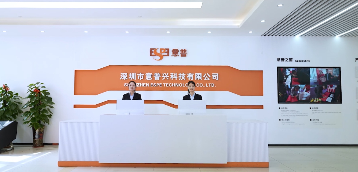 深圳市意普兴科技有限公司